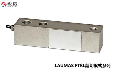 FTKL-（500kg~5000kg）意大利Laumas剪切梁称重传感器