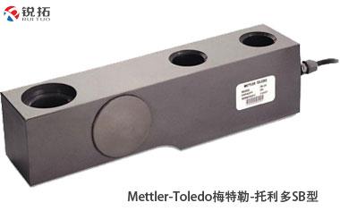SB-(0.3t~20t)Mettler Toledo梅特勒 托利多悬臂梁称重传感器