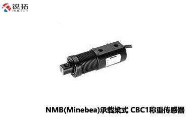 CBC1-(5K~2T)承载梁式波纹管称重传感器NMB/Minebea