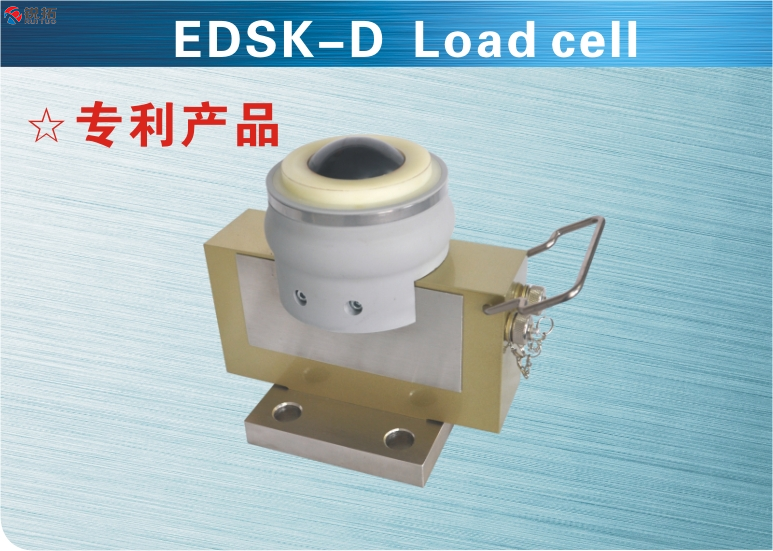 美国SunCells EDSK-D-(10t,15t,20t,25t,30t)称重传感器
