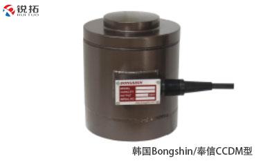 CCDM-(10t-300t)韩国Bongshin/奉信称重传感器