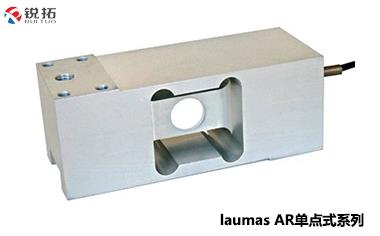 AR-（500kg~1000kg）意大利Laumas单点式称重传感器
