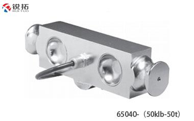 65040-（50klb~50t）美国Sensortronics （STS）双悬臂剪切梁传感器