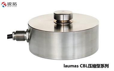 CBL-（250kg~100000kg）意大利Laumas压缩称重传感器