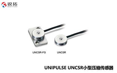 UNCSR-(5N~50N)日本UNIPULSE小型压缩传感器