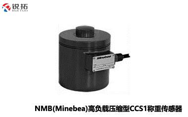 CCS1-(50T~300T)压缩称重传感器NMB/Minebea