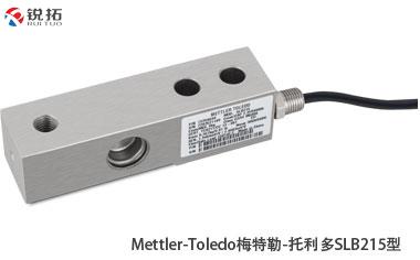 SLB215-(0.22t~4.4t)Mettler Toledo梅特勒 托利多悬臂梁称重传感器