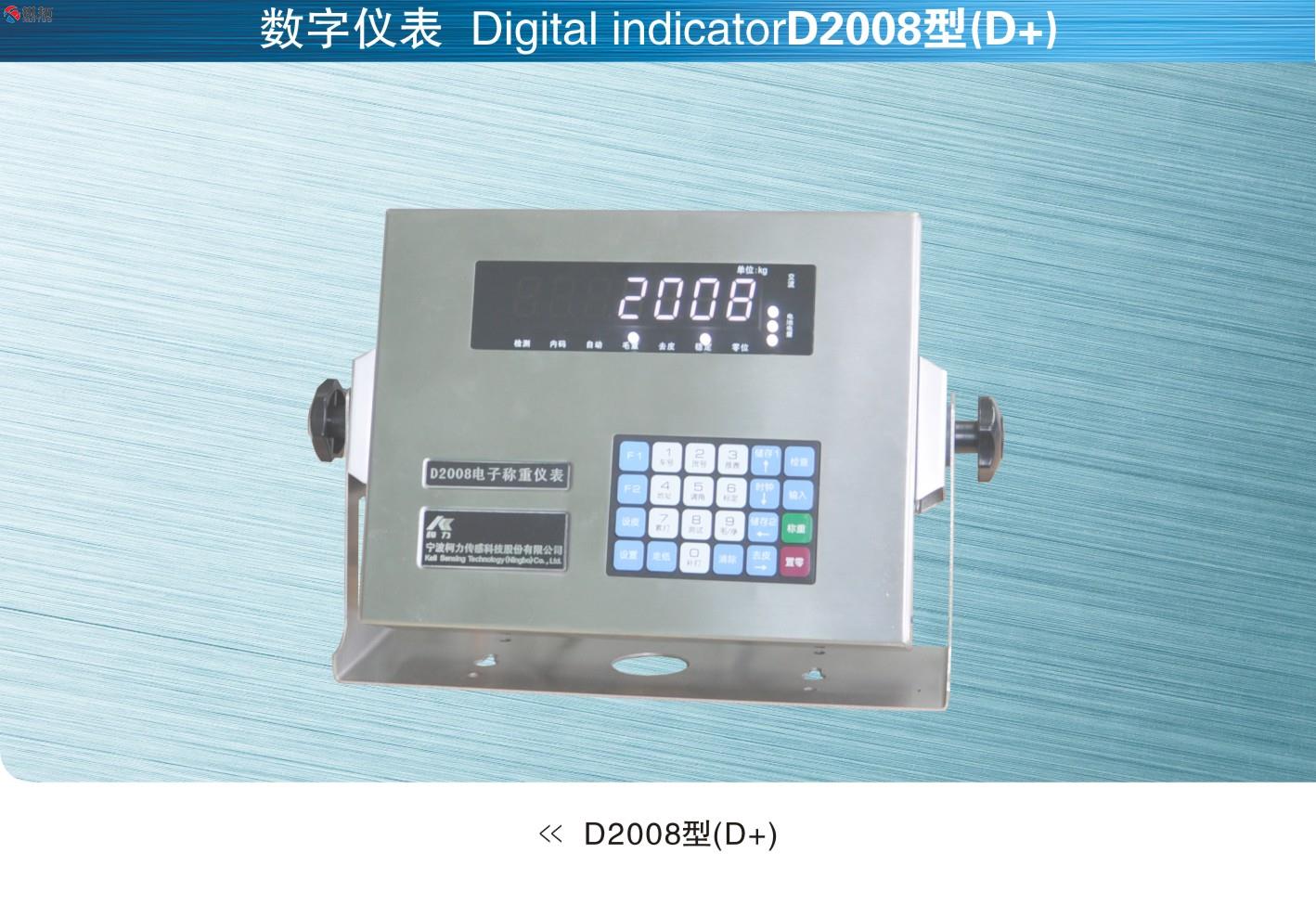 美国SunCells D2008型(D+)数字仪表