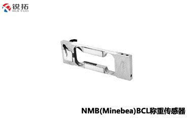 BCL-(300G~4.5KG)单点式称重传感器NMB/Minebea