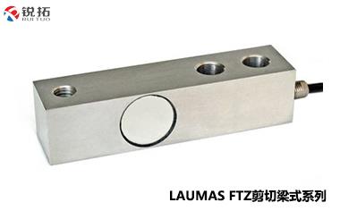 FTZ-（500kg~5000kg）意大利Laumas剪切梁称重传感器