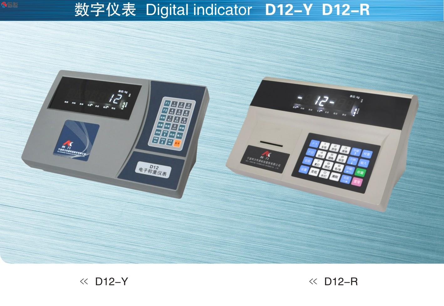 柯力keli D12-Y+和D12-R+数字仪表