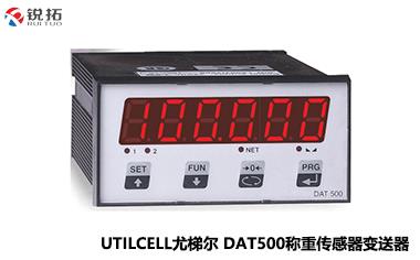 DAT500－西班牙Utilcell/尤梯尔－数字/模拟称重传感器变送器