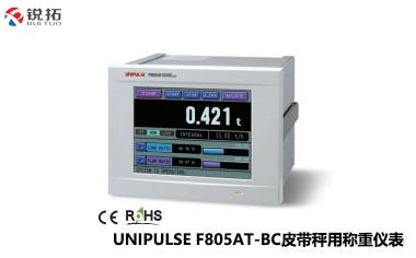F805AT-BC皮带秤用称重仪表 UNIPULSE/尤尼帕斯