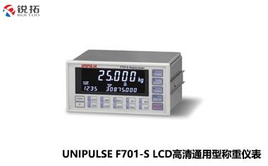 F701-S LCD高清通用型称重仪表 UNIPULSE/尤尼帕斯