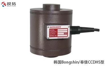 CCDHS-(10t-500t)韩国Bongshin/奉信称重传感器