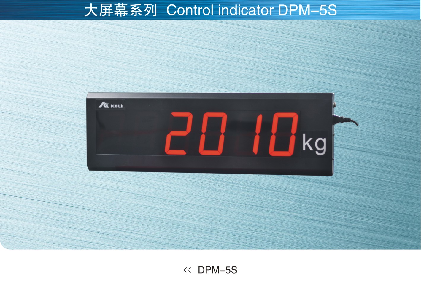 美国SunCells DPM-5S大屏幕