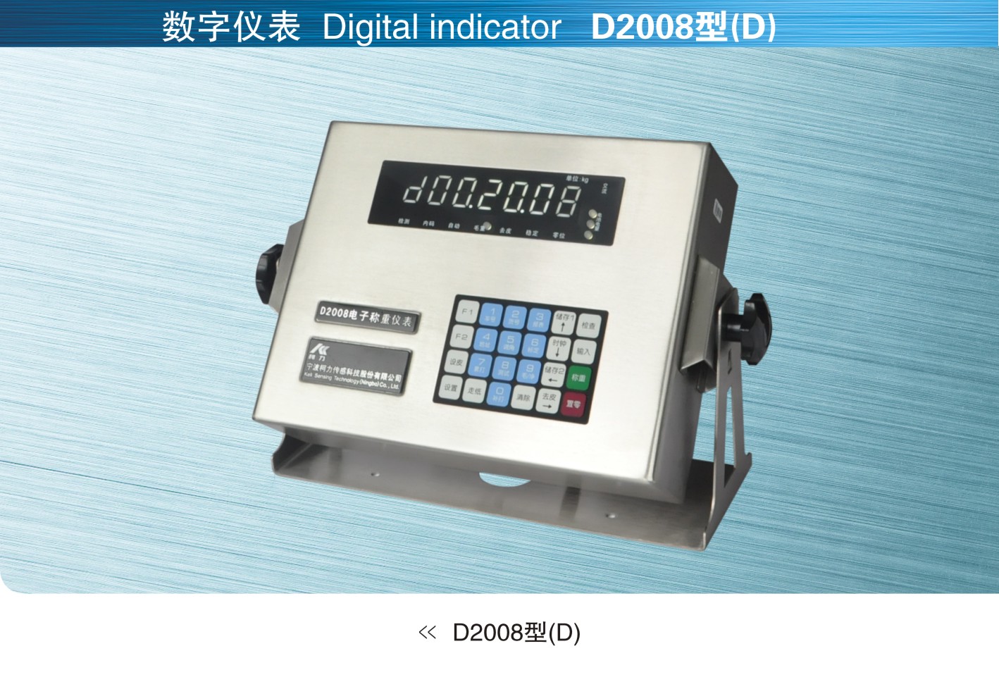 美国MkCells D2008型(D)数字仪表