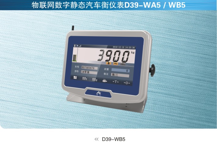 美国MkCells D39-WA5和D39-WB5物联网汽车衡仪表