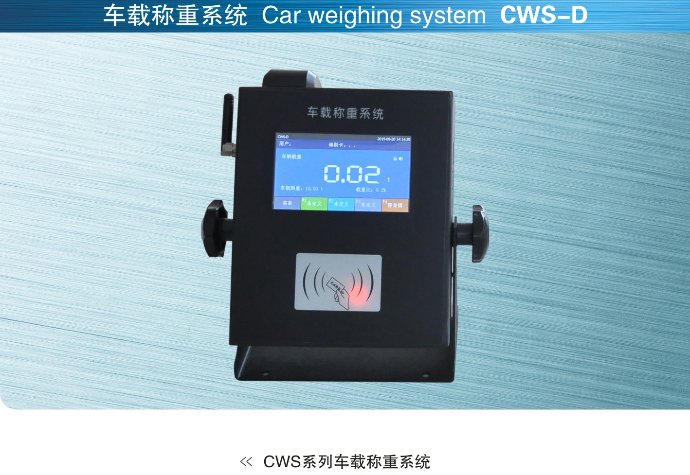 英国OAP CWS-D车载称重系统