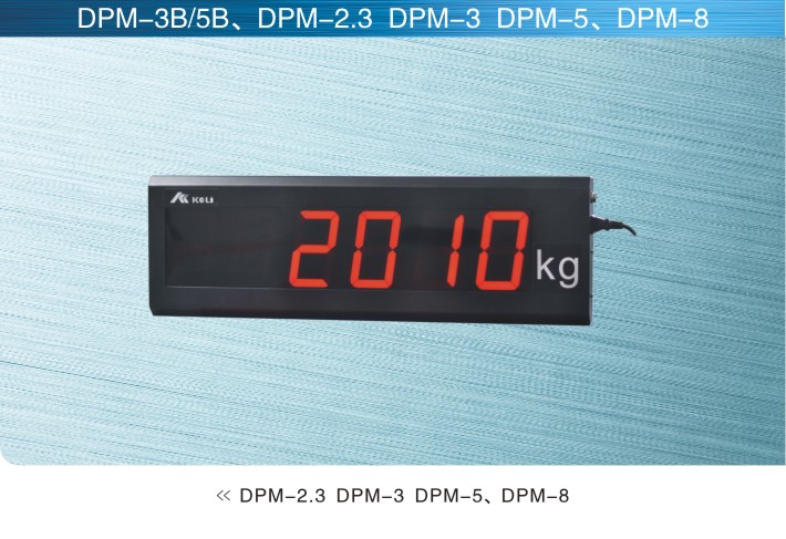 柯力keli DPM-3B/5B,DPM-2.3,DPM-3,DPM-5,DPM-8大屏幕